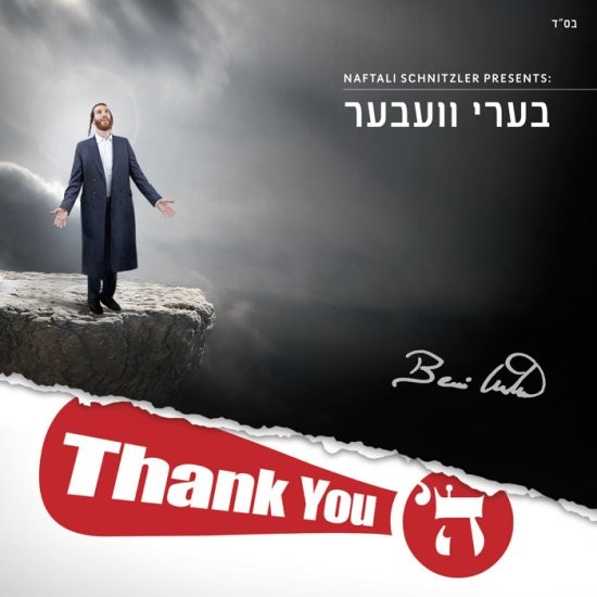 Buy CD!