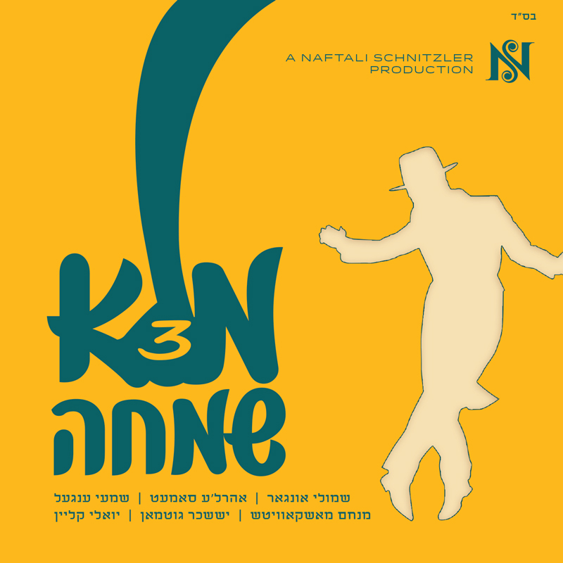 Buy CD!