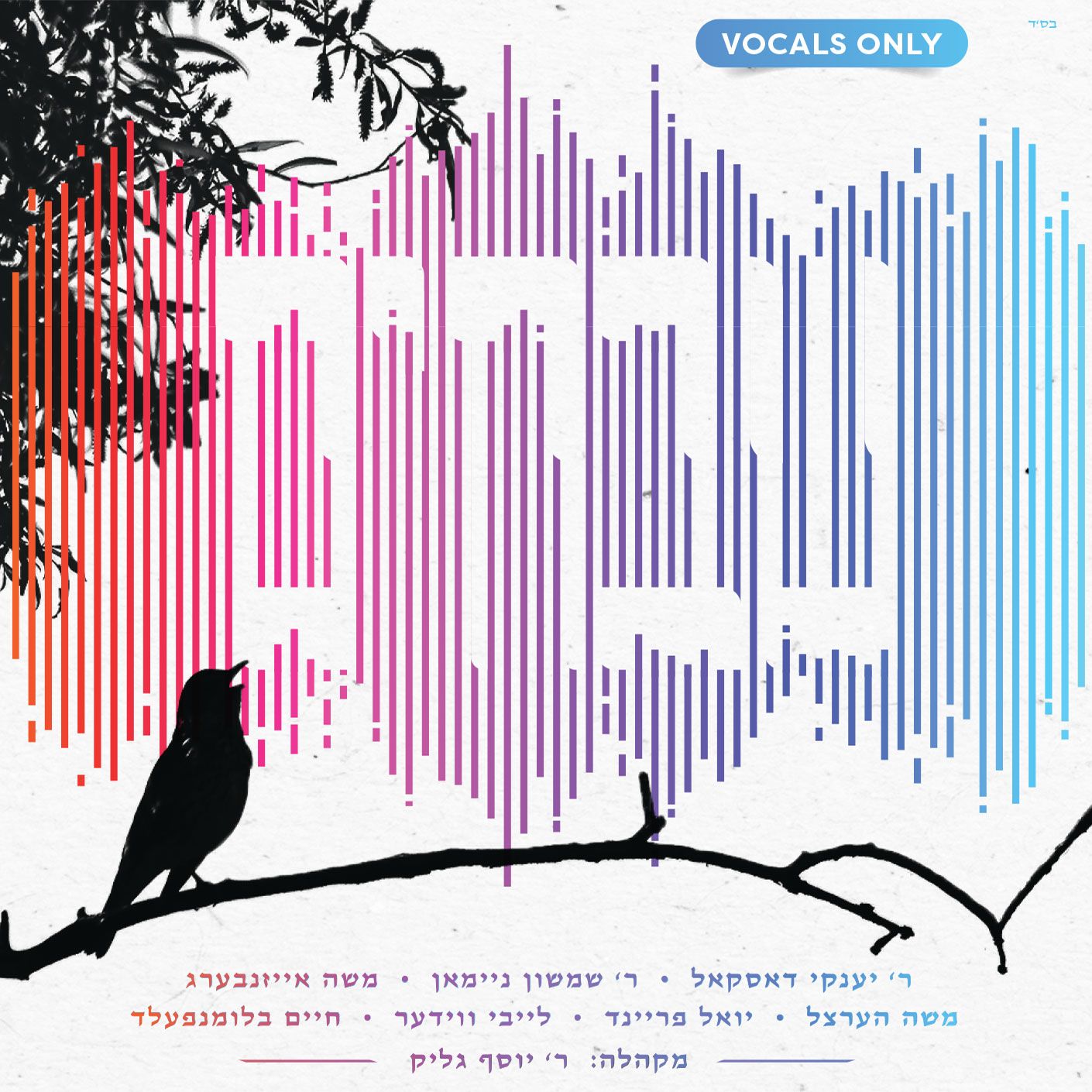 Buy CD!