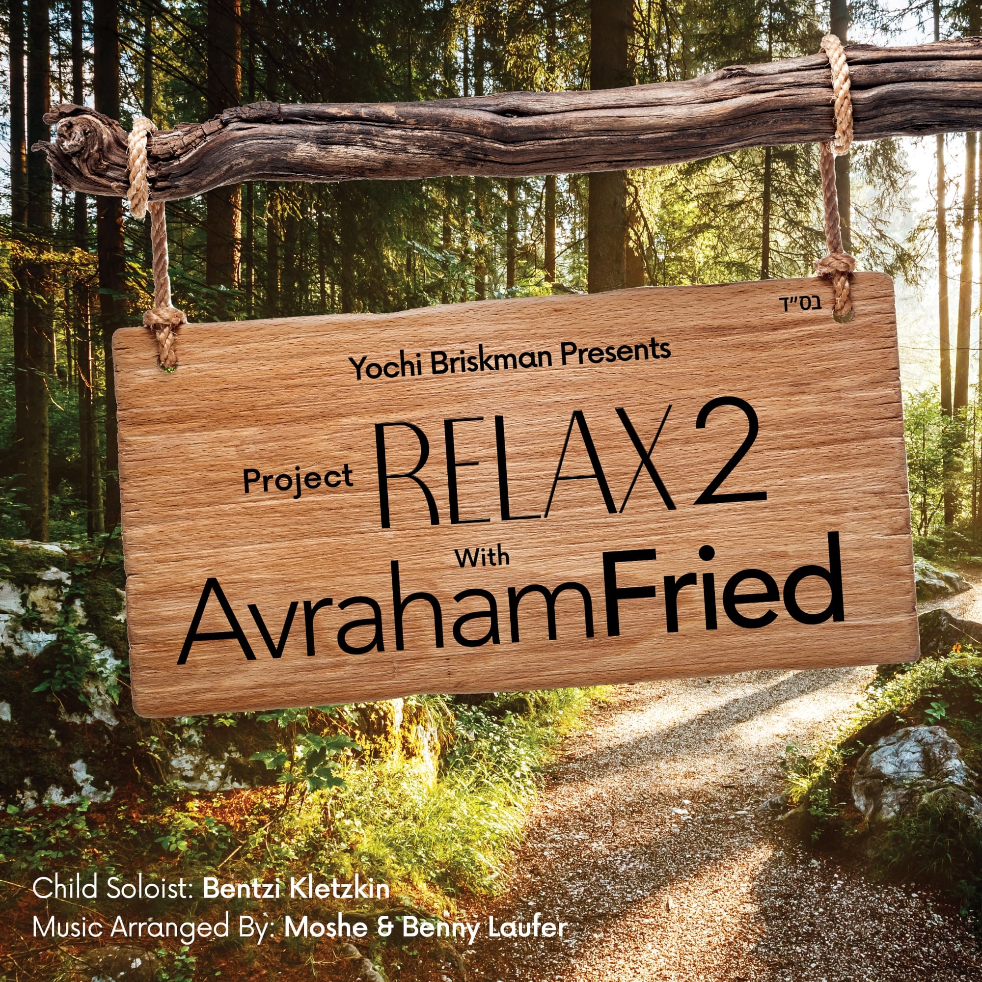 Buy CD!